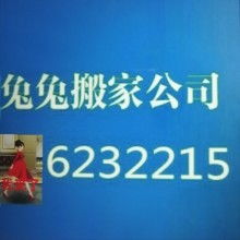 昌乐县兔兔搬家服务部 专业家政服务，让生活更轻松