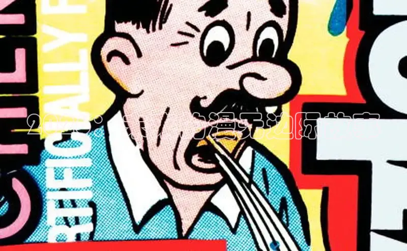 香香腐宅漫画